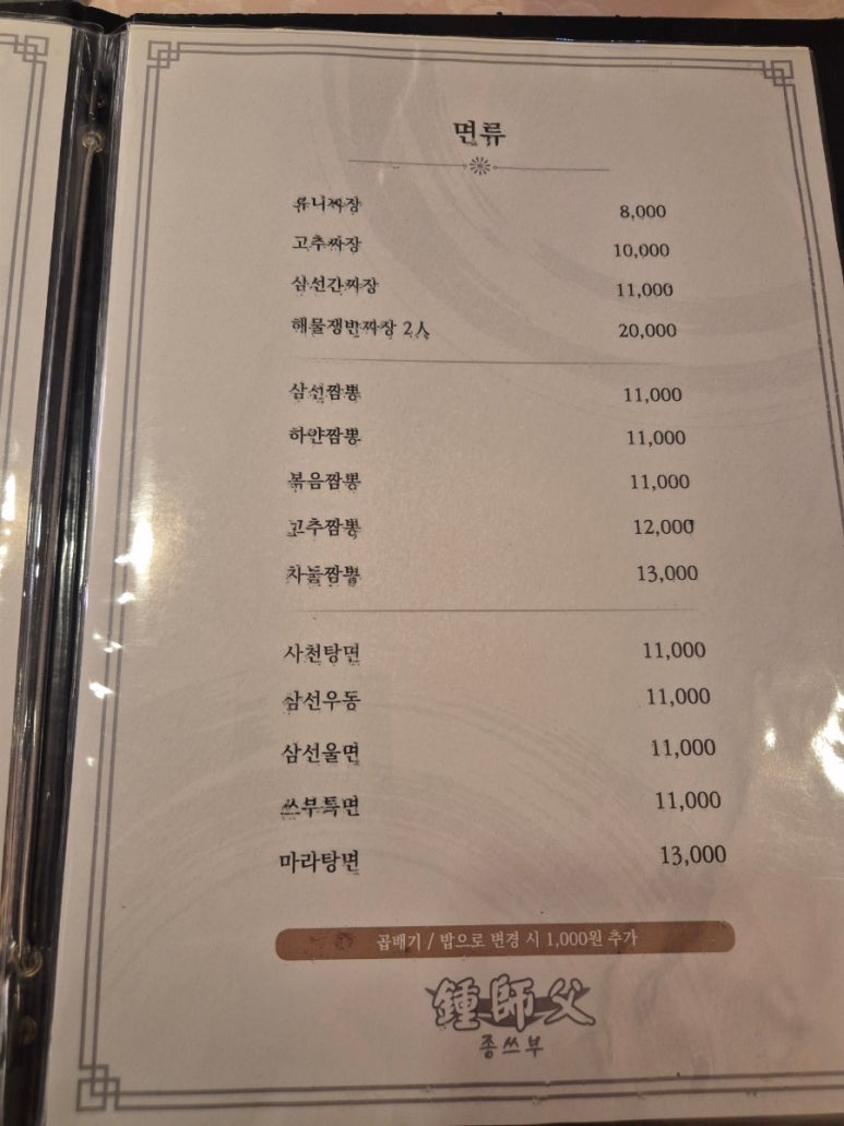 종쓰부 이미지