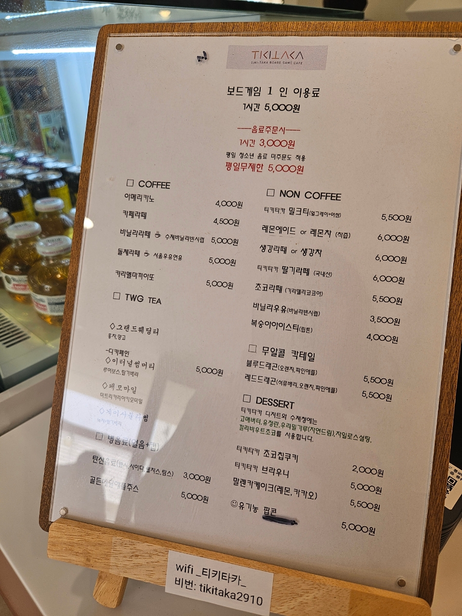 티키타카커피 이미지