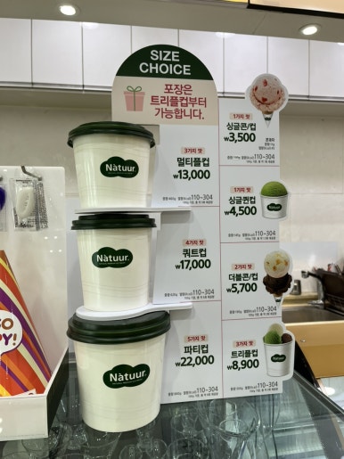 나뚜루가산디지털점 이미지