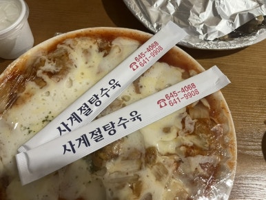 사계절탕수육 이미지