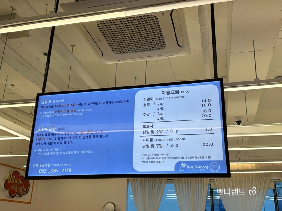 키즈다쿵시즌2 이미지