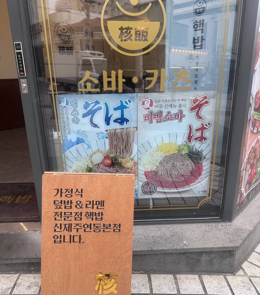 한끼뚝딱 이미지