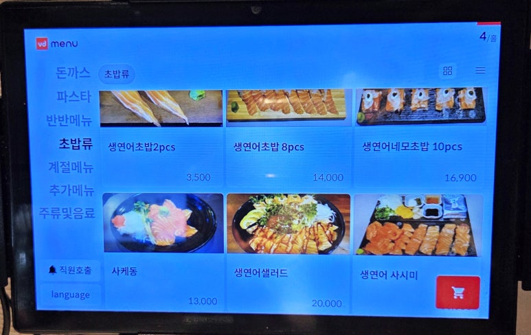 더 담다(The 담다) 이미지