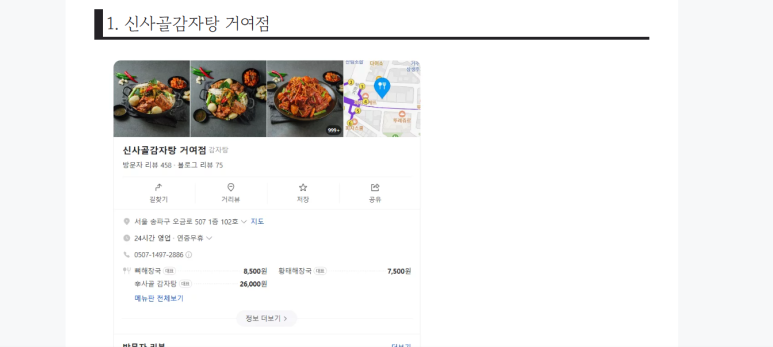 싸다김밥거여역점 이미지