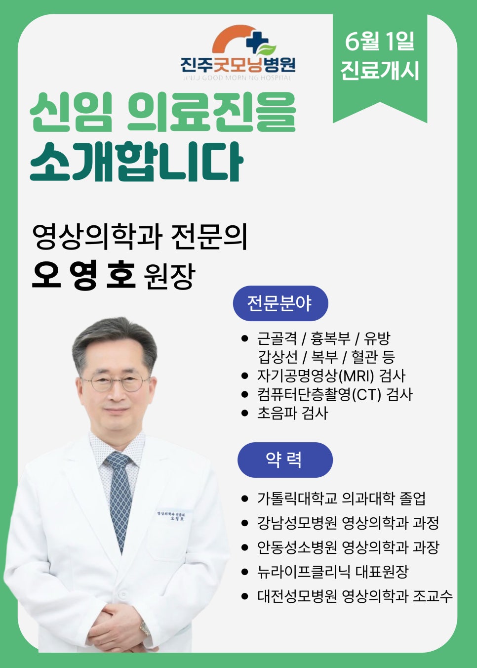 진주굿모닝병원 이미지