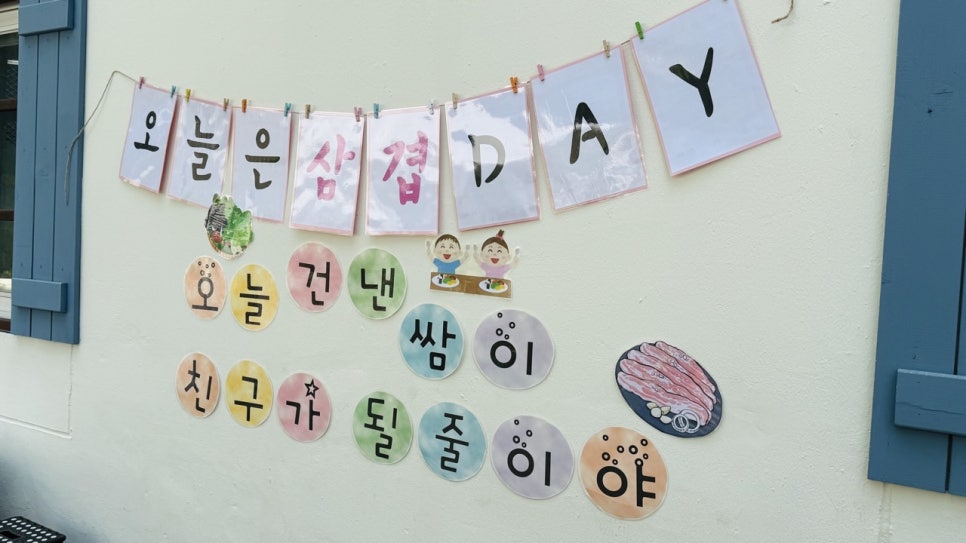 신비하나름유치원 이미지