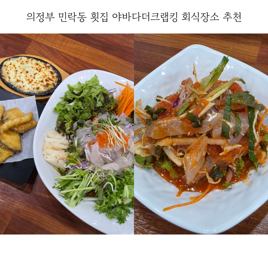 야바다더크랩킹 이미지