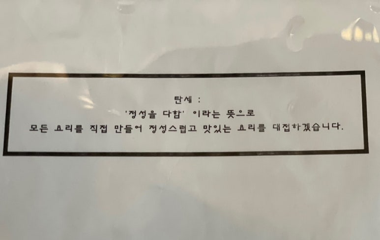 탄세 이미지