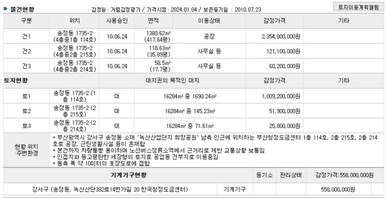 주식회사 엠에스씨 이미지