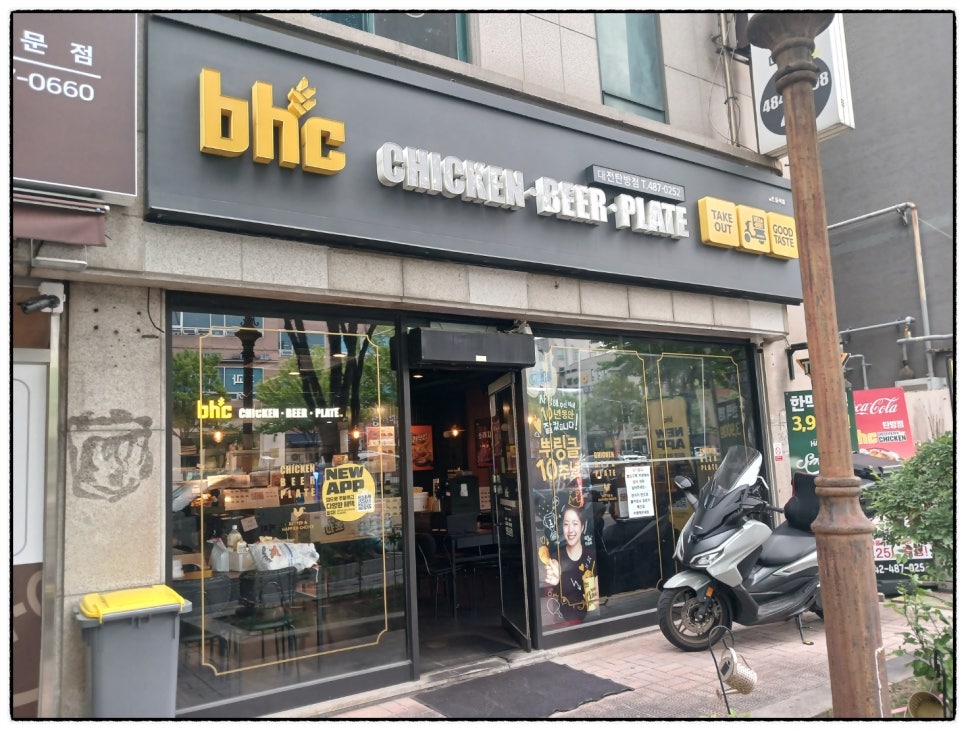 도도치킨카페 이미지