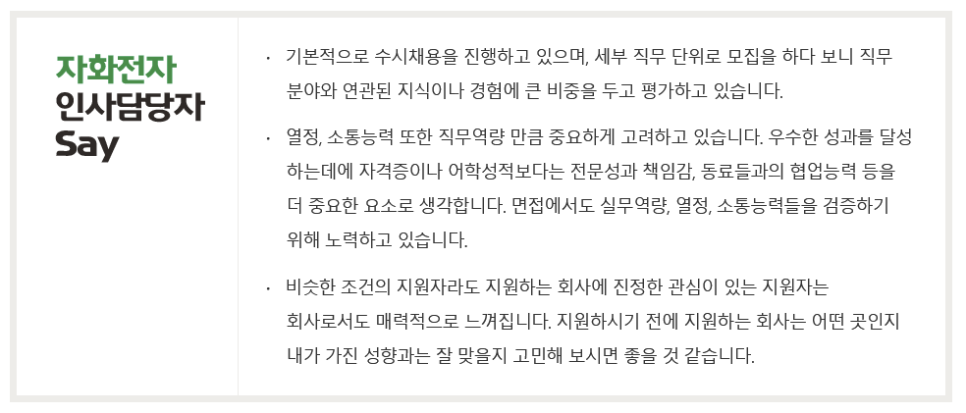 자화전자(주) 이미지