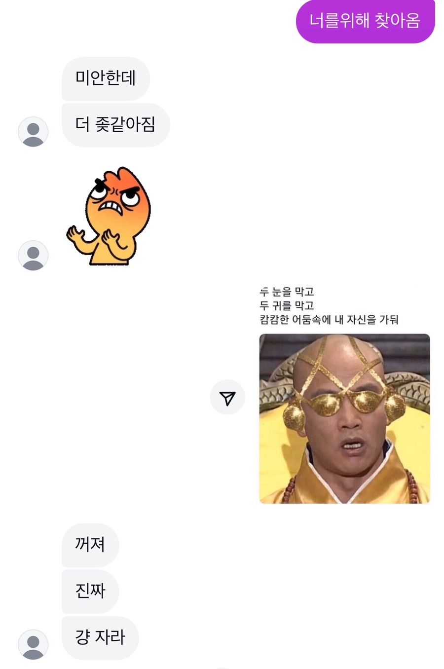가자여행사주 이미지