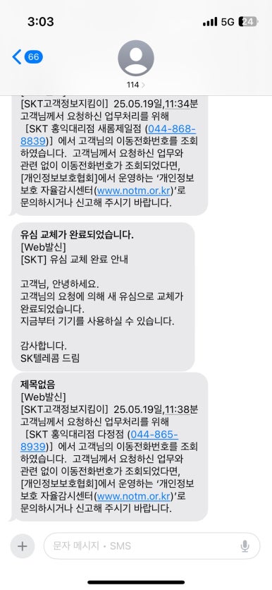 다정텔레콤 이미지