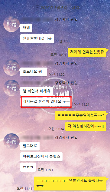 루미쌤 이미지