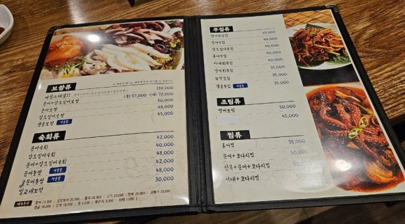 남도술상(우장산역점) 이미지