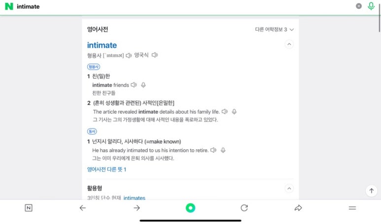 인티메이트 (Intimate) 이미지