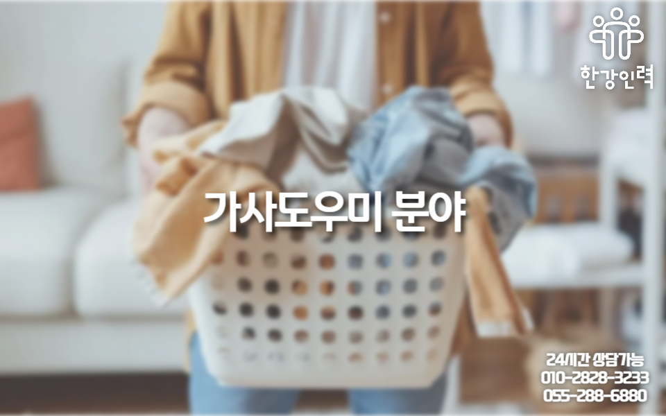 창원인력직업소개소 이미지