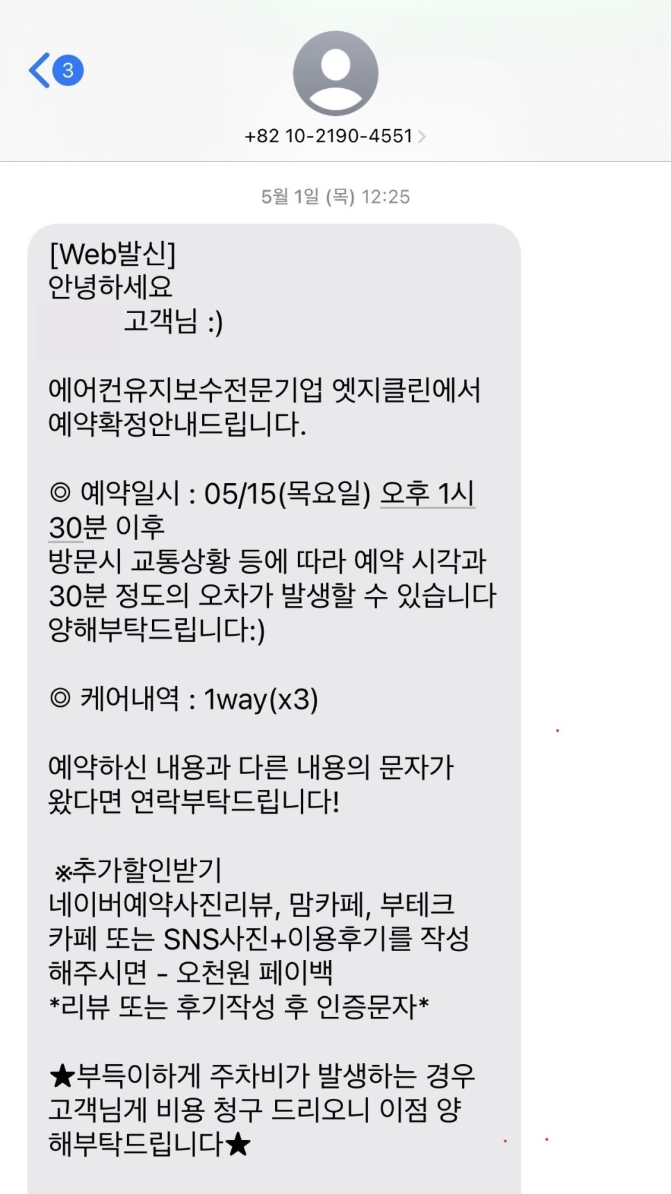 엣지클린부산 이미지