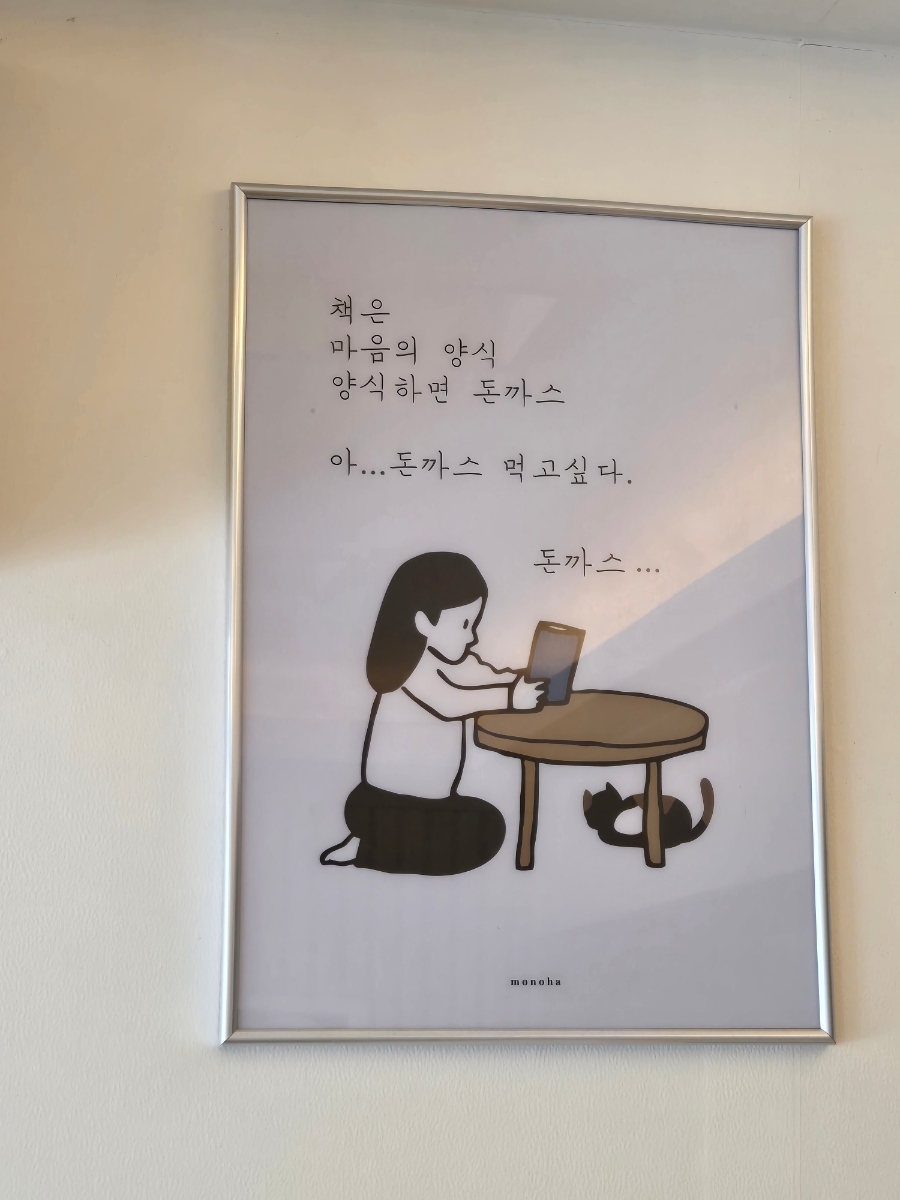 선술집 츠키 이미지