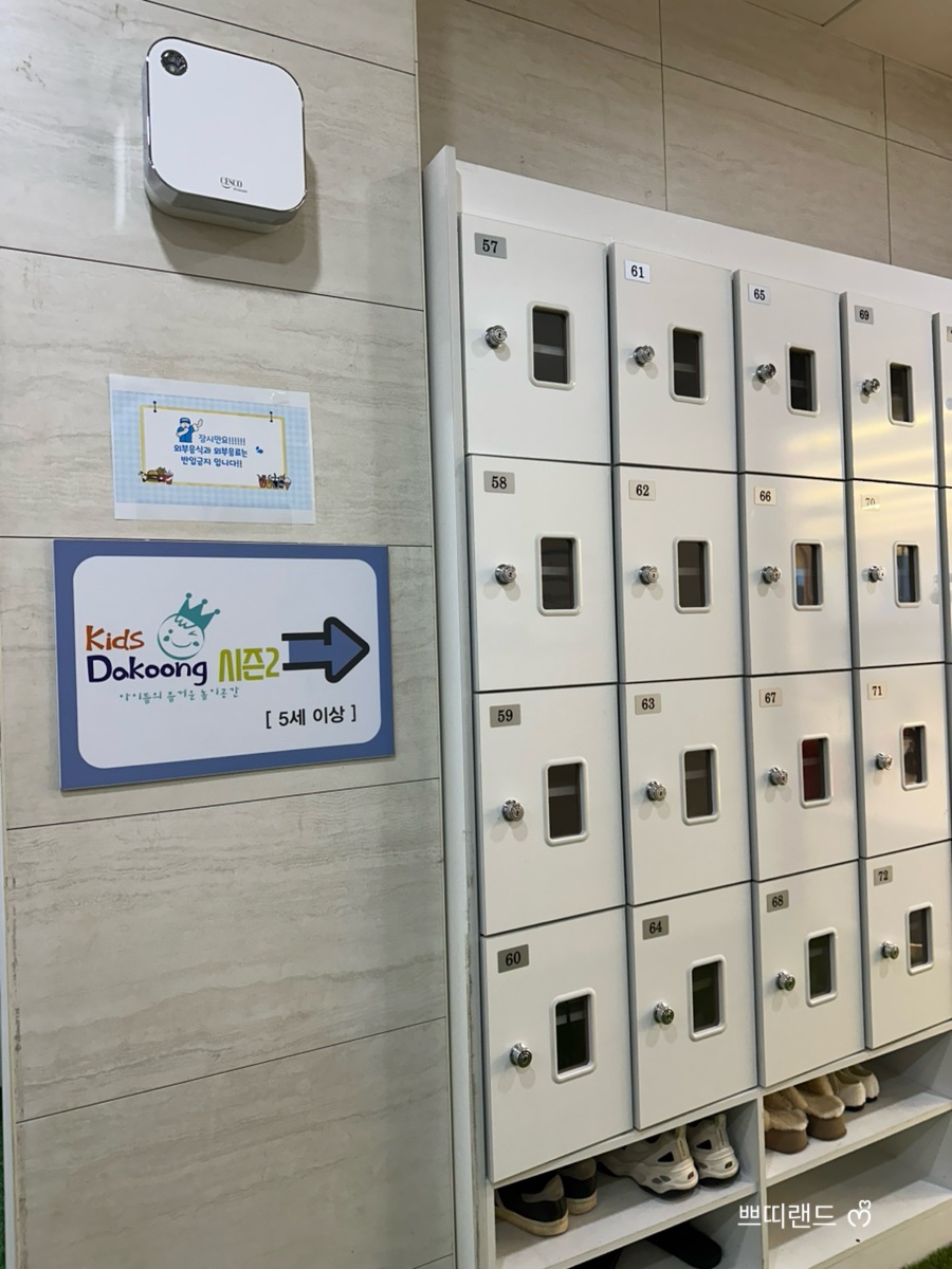 키즈다쿵시즌2 이미지