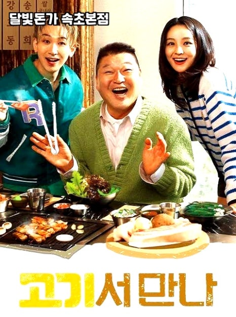 달빛돈가 이미지