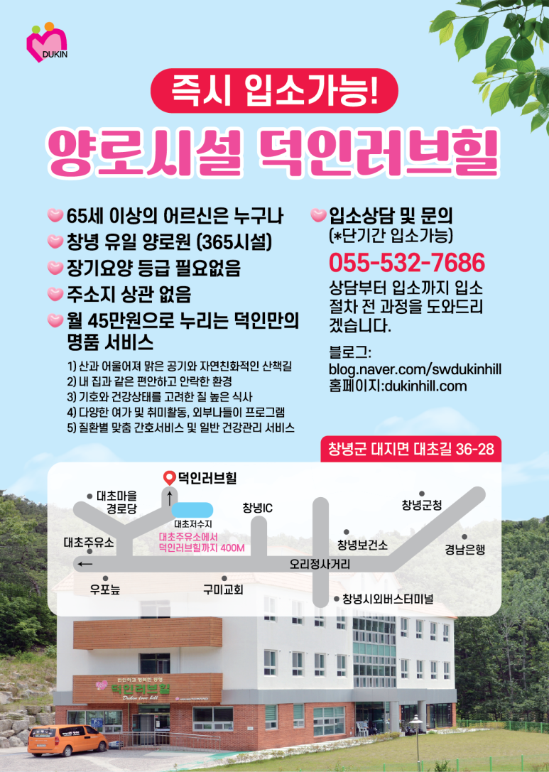 덕인러브힐 이미지