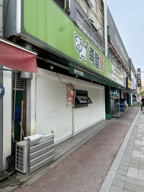 족발애 동천점 사진 5
