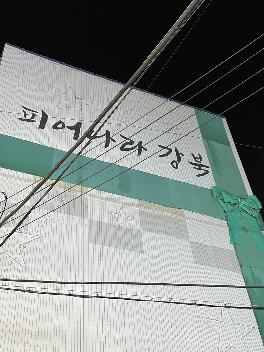 수유리쭈꾸미 이미지