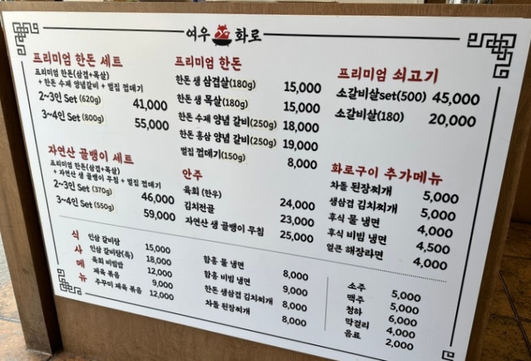 여우화로 이미지
