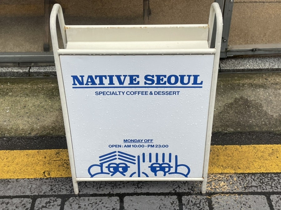 네이티브서울 이미지