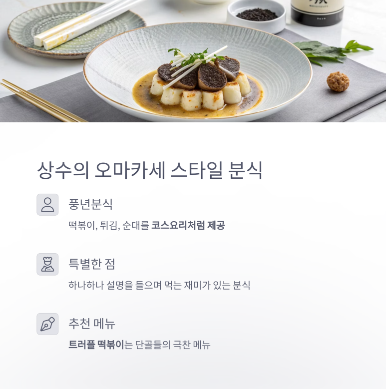 백암왕족발 이미지