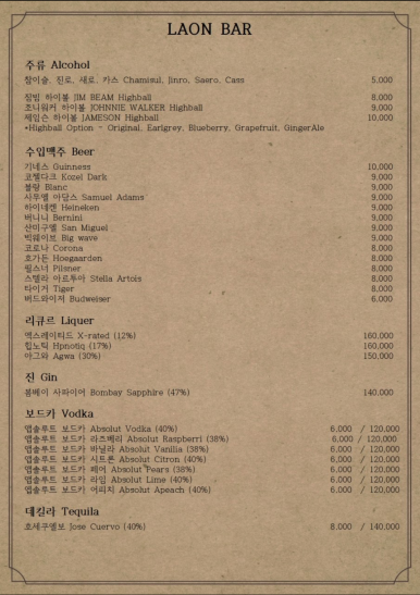 라온바 이미지