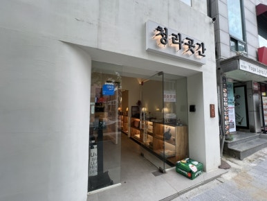 부부곳간 이미지