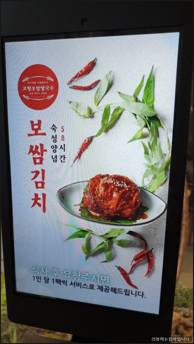 고향보쌈집 이미지