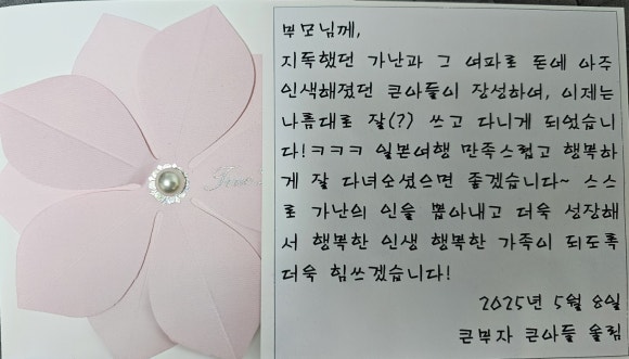 감사의집 이미지