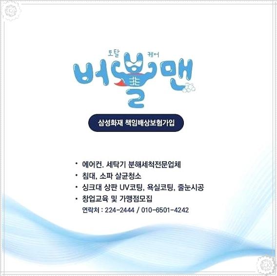 청소맨 이미지