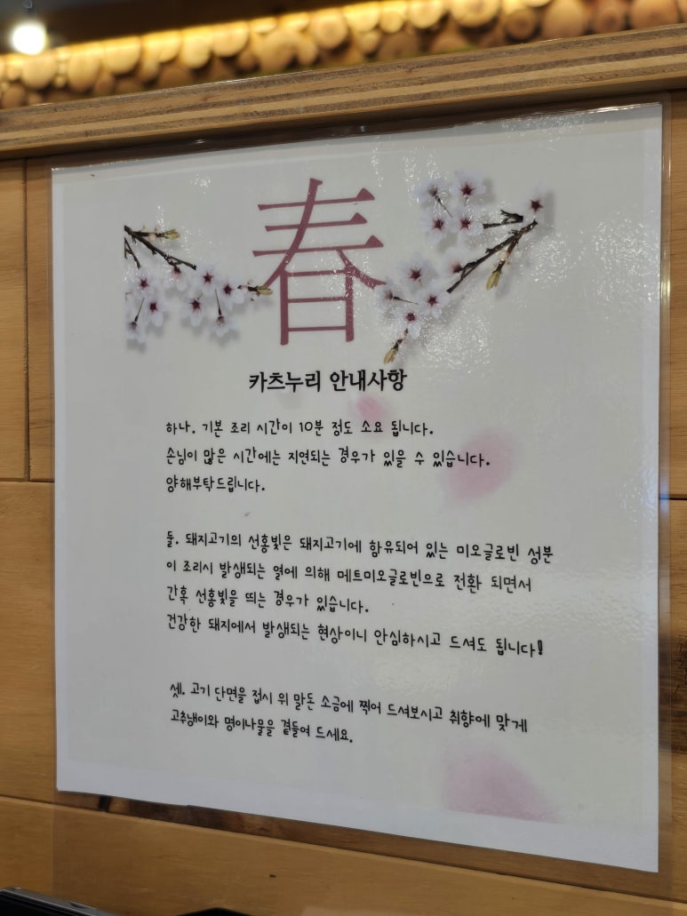 카츠누리 이미지