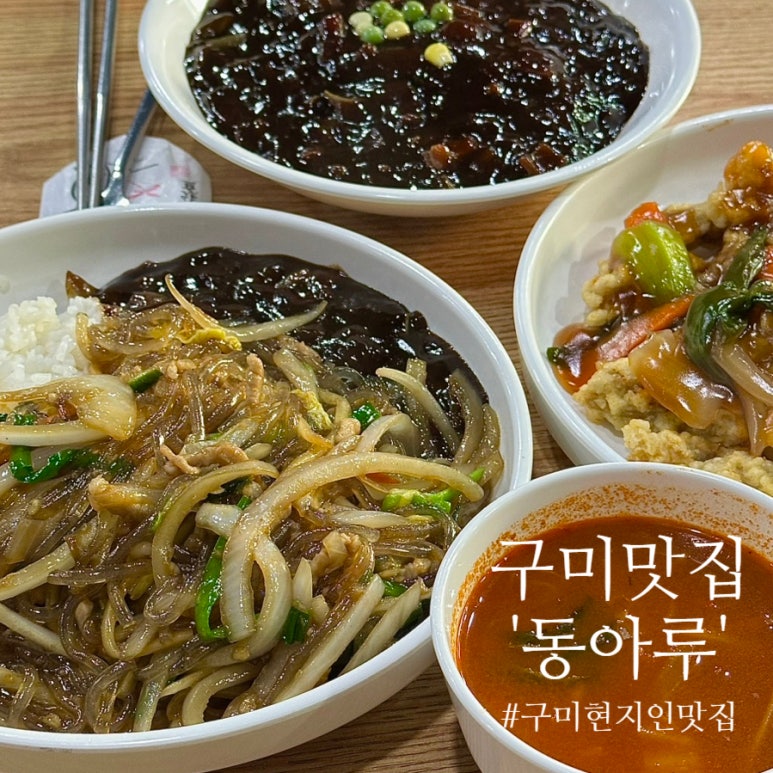 동아루 이미지