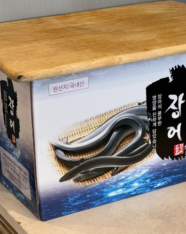 기막힌장어 이미지