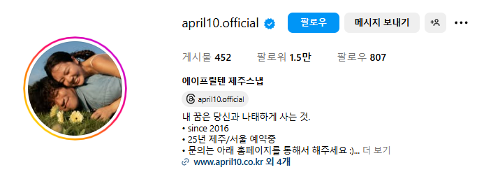 에이프릴텐 이미지