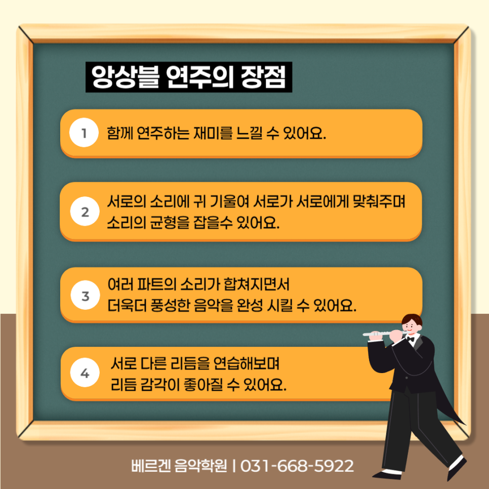 베르겐음악학원 이미지