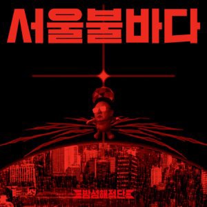 서울음악사 이미지