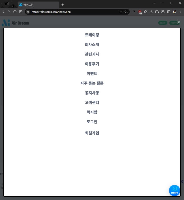 에어드림 이미지