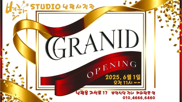 별하사진관 이미지