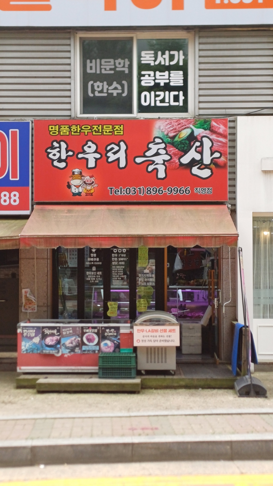 한우리축산 이미지