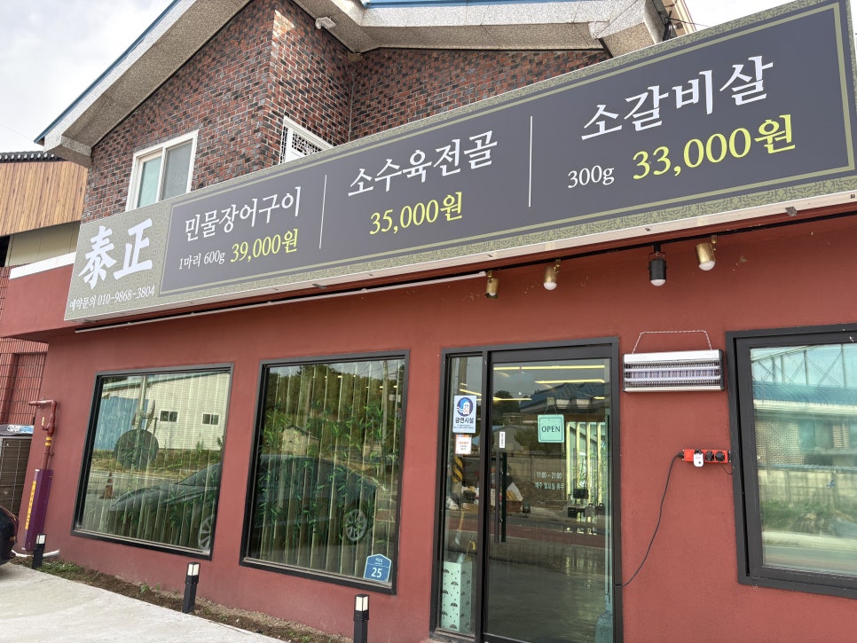 공주의당점 이미지