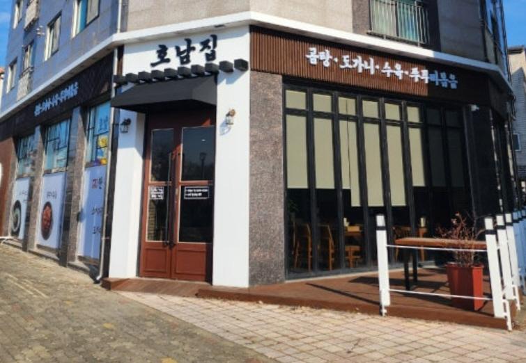 호남집 이미지