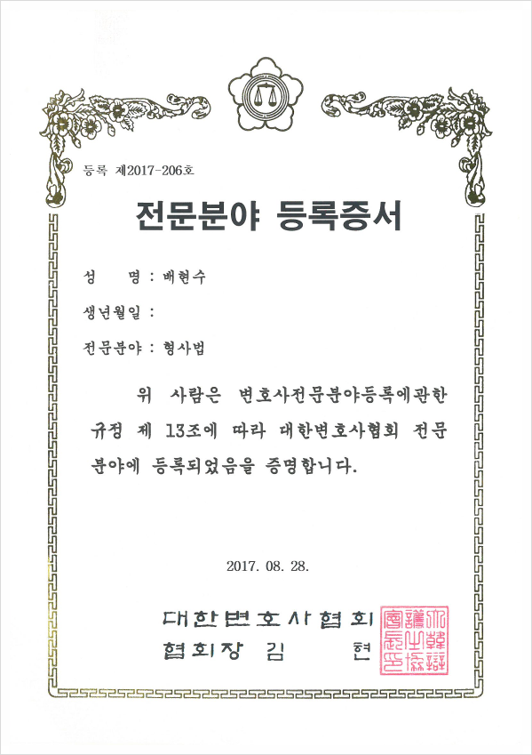 법무법인서린서울남부분사무소 이미지