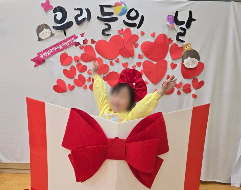공립삼호아이숲어린이집 이미지