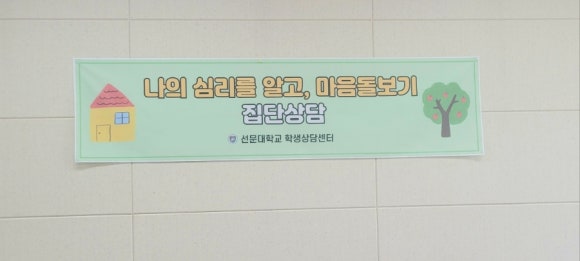 수목미술심리상담센타 이미지